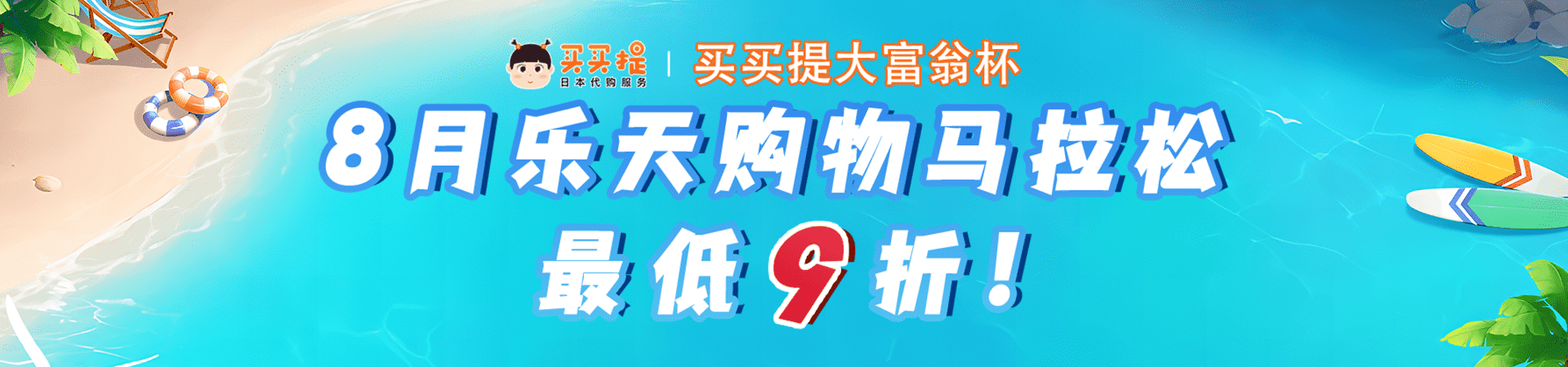乐天大富翁92折，满12800-600，满20000-1000